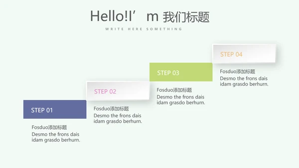 小清新微立体述职报告工作总结通用PPT动态模板