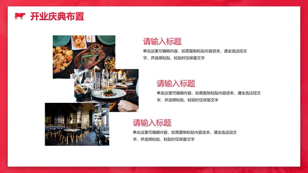极简高级西餐厅开业庆典策划方案PPT模板