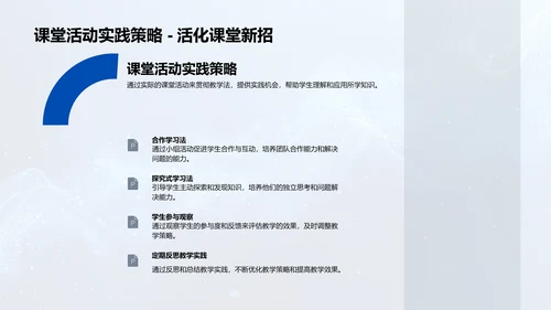 现代教学法培训