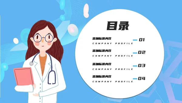 医疗网络营销策划通用PPT模板