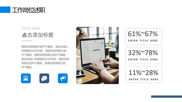 雄鹰展翅大气商务励志风通用PPT模板