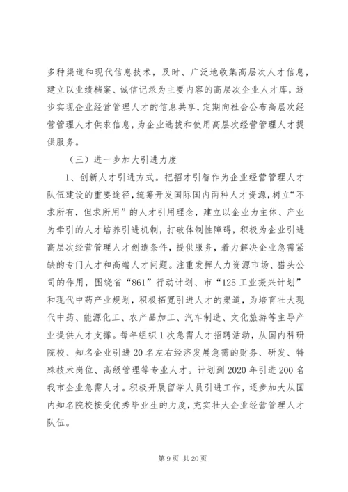 经委XX年工作计划(共3篇).docx