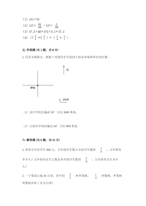 人教版六年级上册数学期中考试试卷精品【基础题】.docx