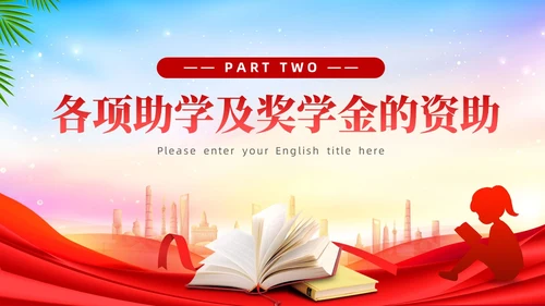 红色中国风政策宣传PPT宣传宣讲
