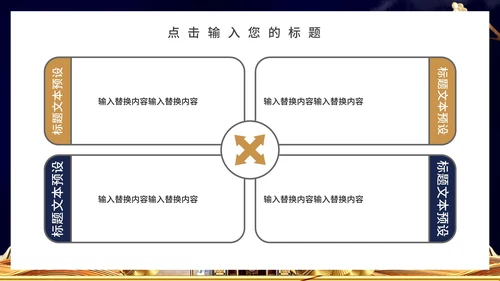 商业地产营销策划通用PPT模板