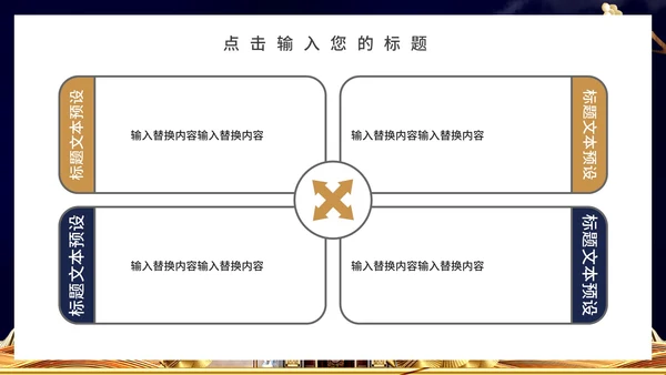 商业地产营销策划通用PPT模板