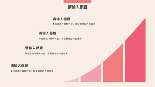彩色卡通插画商务工作汇报PPT模板