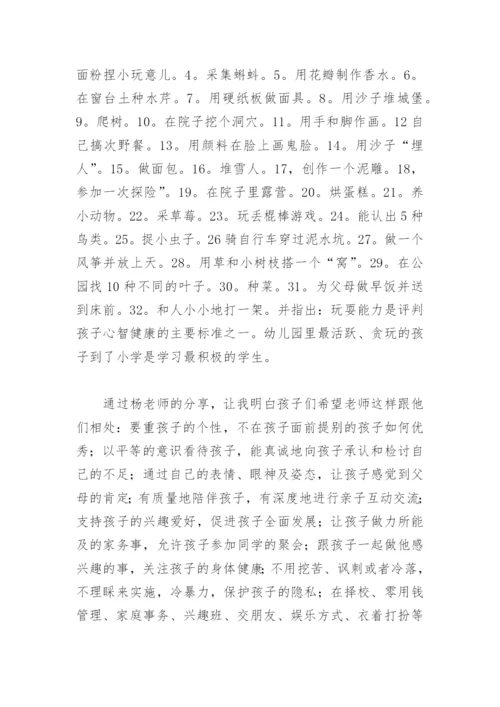 家校社协同育人心得体会(精选5篇).docx