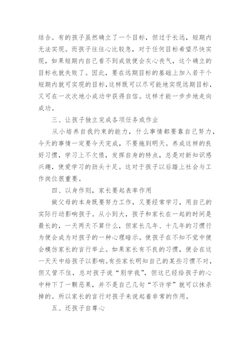 学校家长会领导发言稿.docx