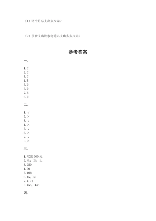 浙江省【小升初】2023年小升初数学试卷（精选题）.docx