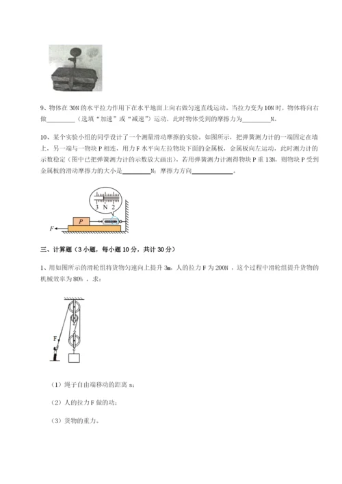 强化训练重庆市北山中学物理八年级下册期末考试专题练习练习题.docx