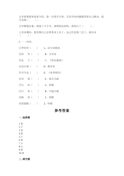 部编版六年级下册道德与法治期末测试卷及完整答案1套.docx