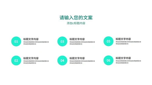 绿色商务风工作述职报告PPT模板
