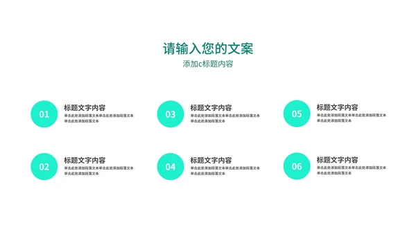 绿色商务风工作述职报告PPT模板