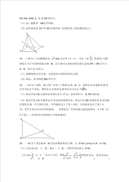 2020年高考必备上海市青浦区高考数学一模试卷及答案