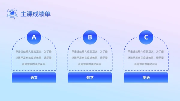卡通儿童自我介绍个人资料兴趣爱好特长荣誉
