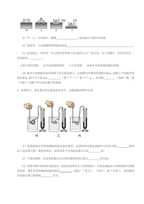 专题对点练习河北石家庄市第二十三中物理八年级下册期末考试专项训练试卷（含答案解析）.docx