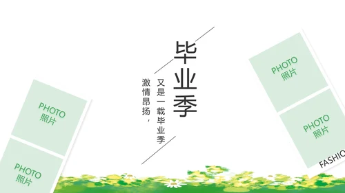 致青春毕业季青春毕业纪念册PPT