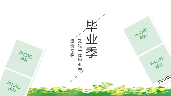 致青春毕业季青春毕业纪念册PPT