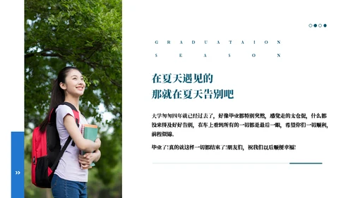 致青春毕业季纪念册通用PPT模板