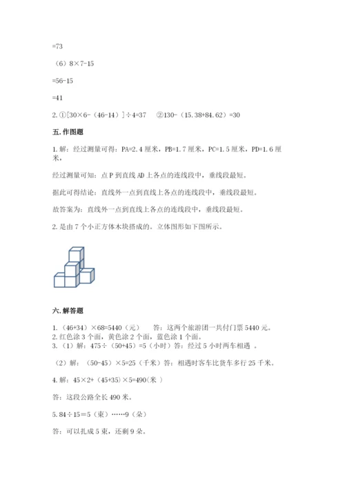 苏教版小学数学四年级上册期末卷（达标题）word版.docx