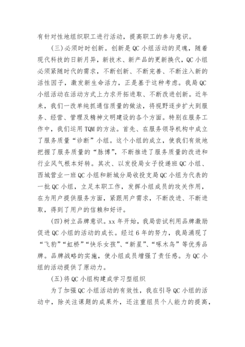 经济师工作总结范文.docx