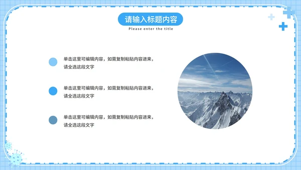 抗击疫情知识普及PPT模板