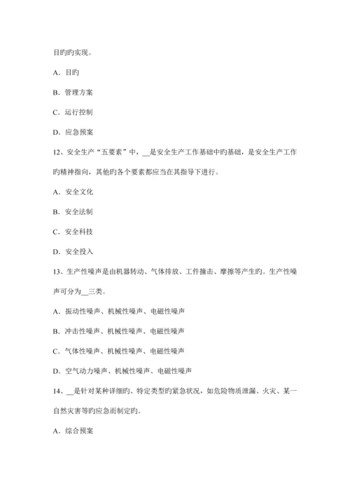 2023年甘肃省上半年安全工程师安全生产法施工中对高处作业的安全技术措施考试试卷.docx