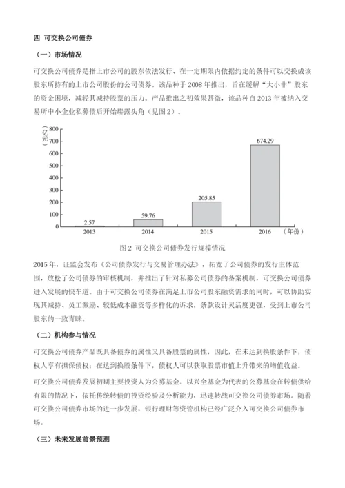 资管机构参与资本市场业务的新动向.docx