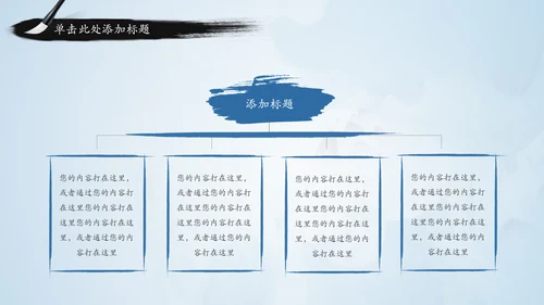 青花色中国风水墨荷花国学文化PPT模板