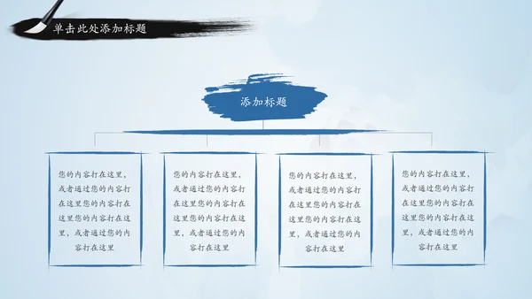 青花色中国风水墨荷花国学文化PPT模板