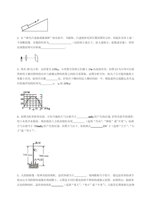 小卷练透重庆市实验中学物理八年级下册期末考试定向测试练习题（含答案详解）.docx