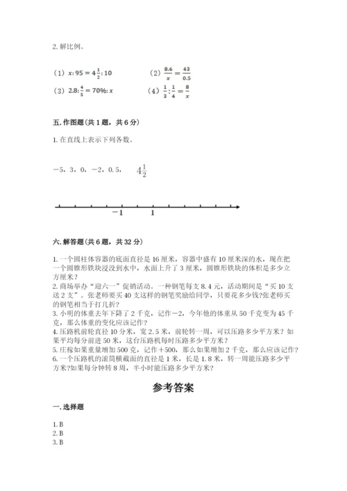 六年级下册数学期末测试卷附参考答案【培优】.docx