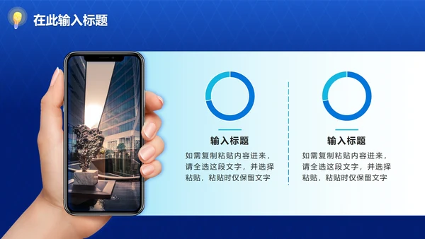 蓝色商务渐变立体PPT模板