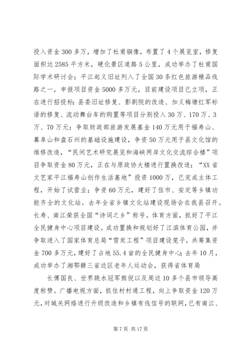 任职三年工作总结.docx