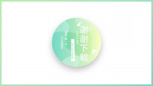 简约小清新室内设计方案汇报总结PPT