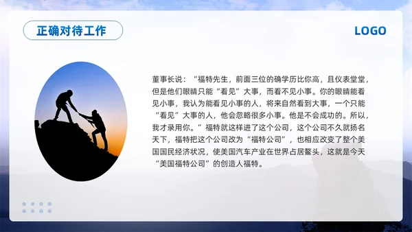 蓝色简约责任心与执行力PPT模板宣传PPT动态PPT