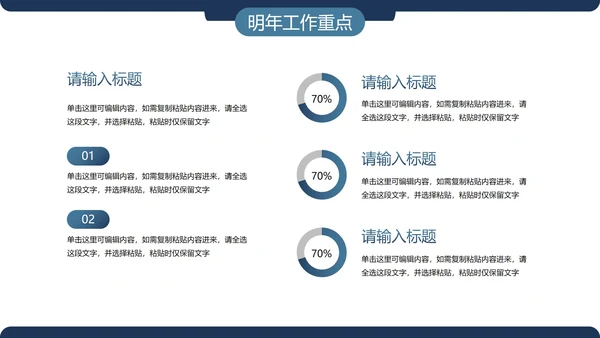 简约几何色块大学辅导员年终总结PPT模板