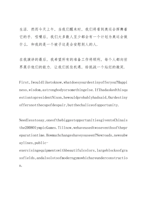 初中英语演讲稿带翻译.docx