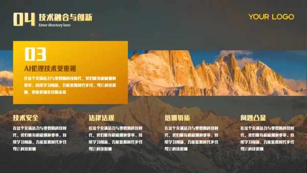 橙大气商务企业项目汇报雪山背景通用PPT模板