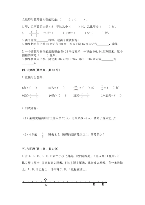 小升初六年级期末试卷及参考答案（能力提升）.docx