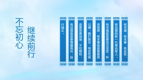 蓝色大海中国海军军事部队动态PPT