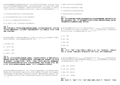 2022年11月内蒙古兴安盟扎赉特旗“绿色通道引进高层次和急需紧缺人才27人全真模拟卷3套900题含答案详解析第1期