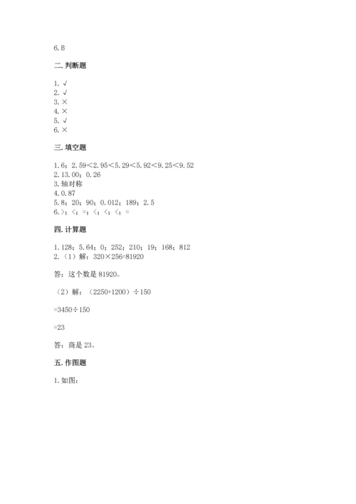 小学四年级下册数学期末测试卷及参考答案【达标题】.docx