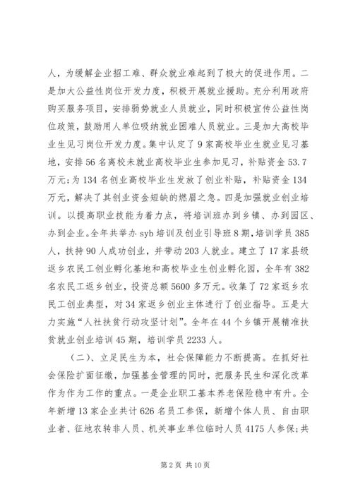 人社局某年工作总结暨某年工作打算.docx