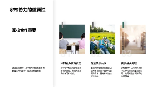 初二学习之路