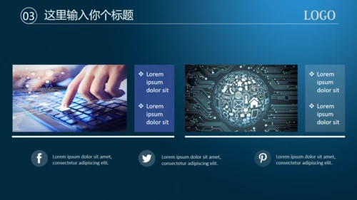 数字货币区块链币圈通用PPT白皮书