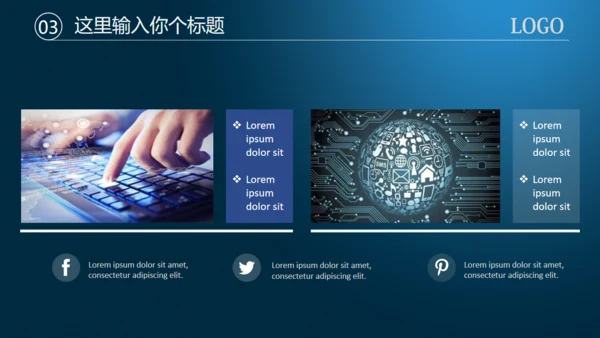 数字货币区块链币圈通用PPT白皮书