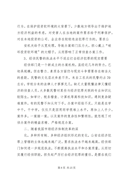 全媒体采编工作中存在的问题和解决路径精编.docx