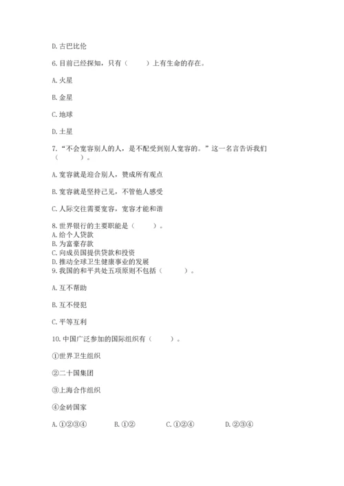 六年级下册道德与法治 期末测试卷含答案【最新】.docx